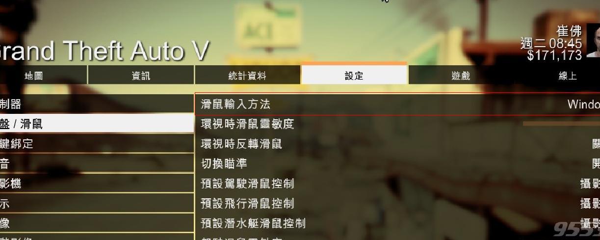 Gta5怎么输入秘籍