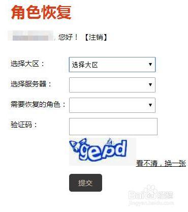 dnf角色删除了怎么恢复