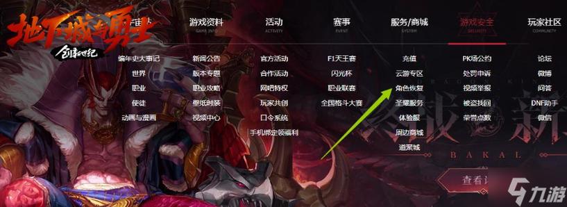 DNF角色删除多久无法恢复?删除角色的ID多久可以使用?使用删除后的角色的...