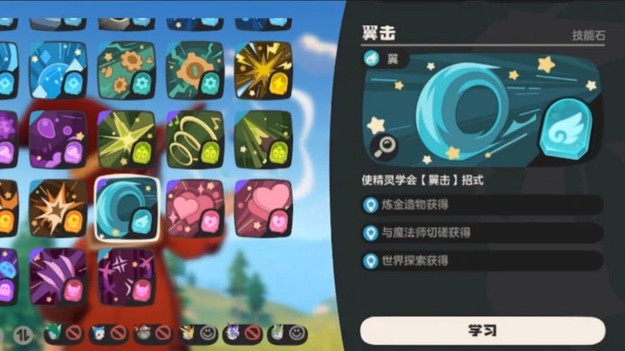 洛克王国川流不息技能石