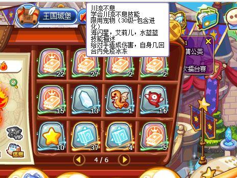 洛克王国“川流不息”技能石怎么得?