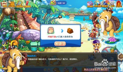 洛克王国川流不息怎么得