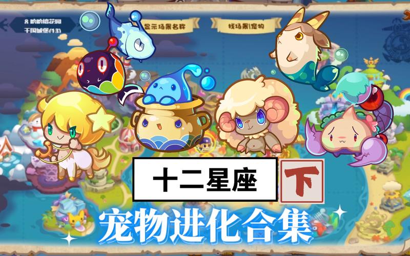 洛克王国十二星座宠物,哪一只打boss最厉害