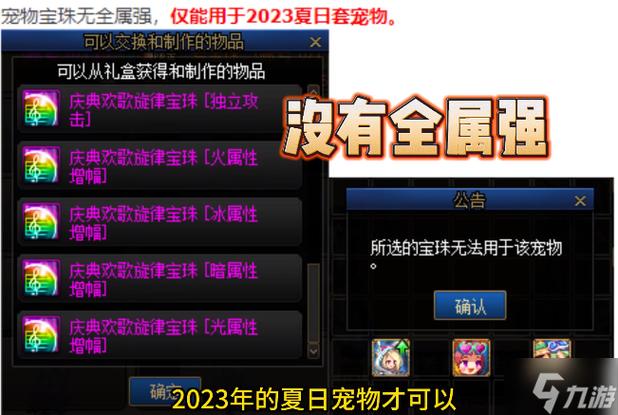 dnf宠物16属强宝珠怎么来的