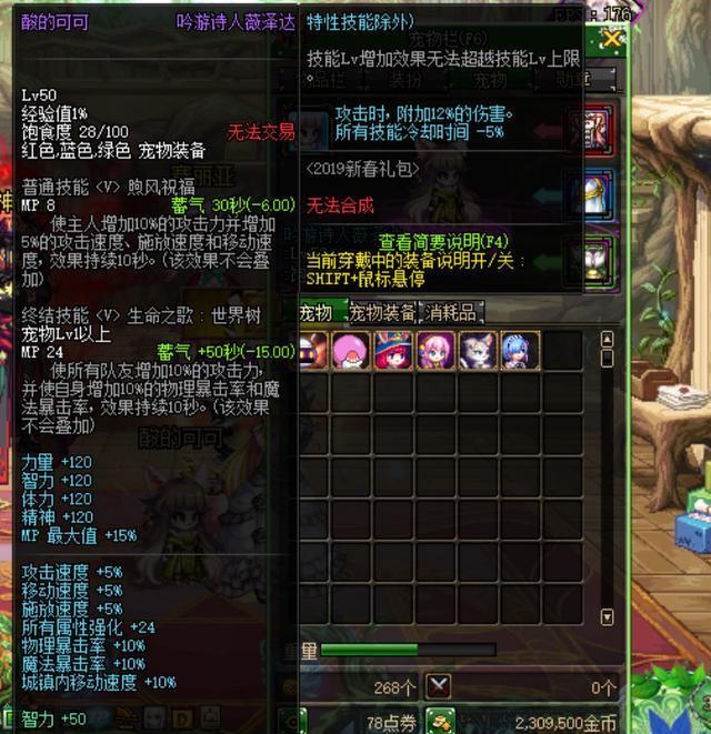 dnf宠物宝珠有哪些