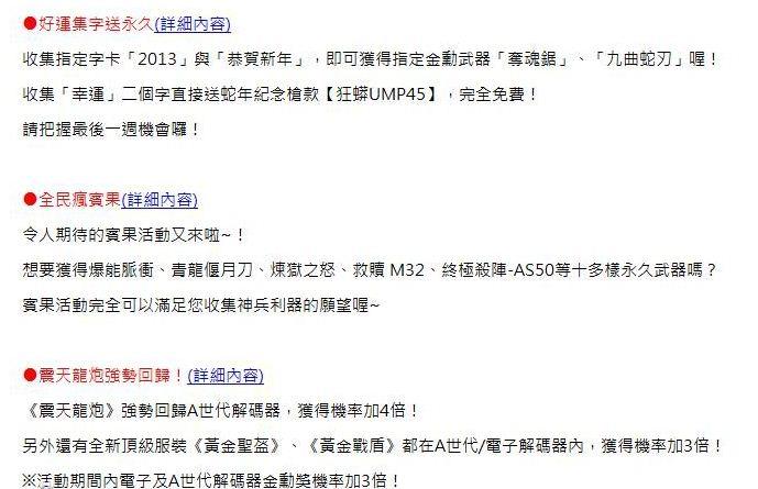 csol2月22日更新枪什么内容