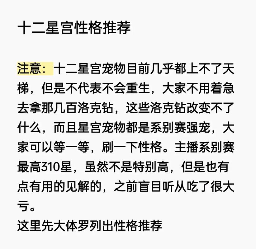 洛克王国3月推出什么宠物
