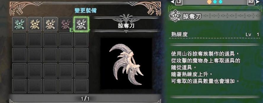 怪物猎人世界武器外观幻化解锁条件