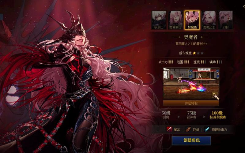 DNF鬼泣2转职叫什么