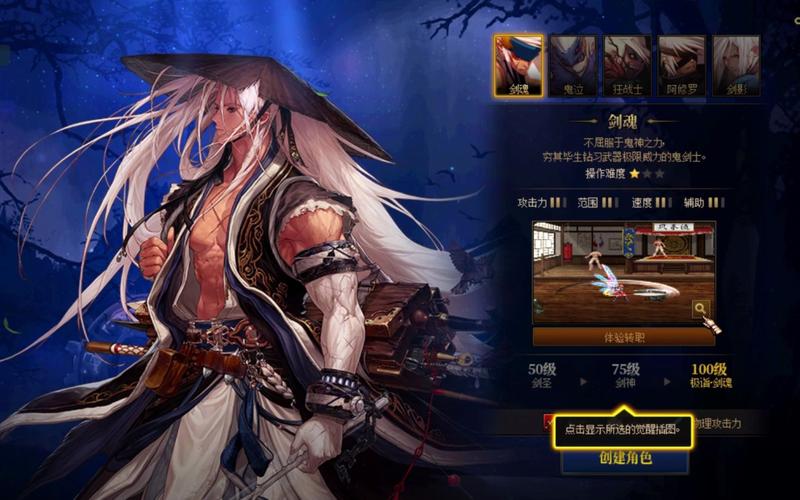 DNF里的弑魂是什么职业?
