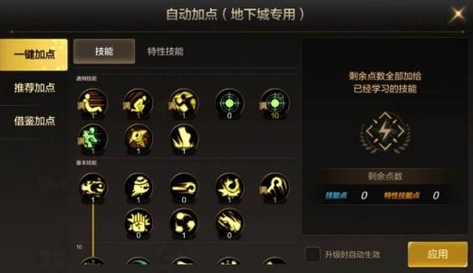 魔道pk技能加点,魔道pk连招