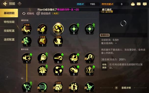 DNF手游魔道PVP怎么加点_魔道PVP加点建议