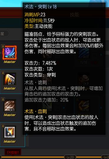 疾风之刃猎刃星技能加点,疾风之刃猎刃星输出手法?