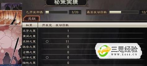三国志12如何获得所有隐藏武将?