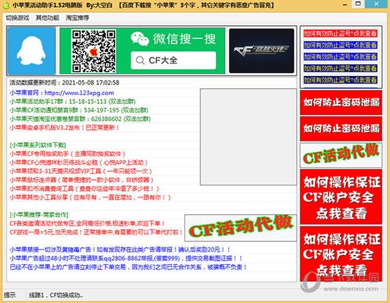 cf一键领取怎么弄