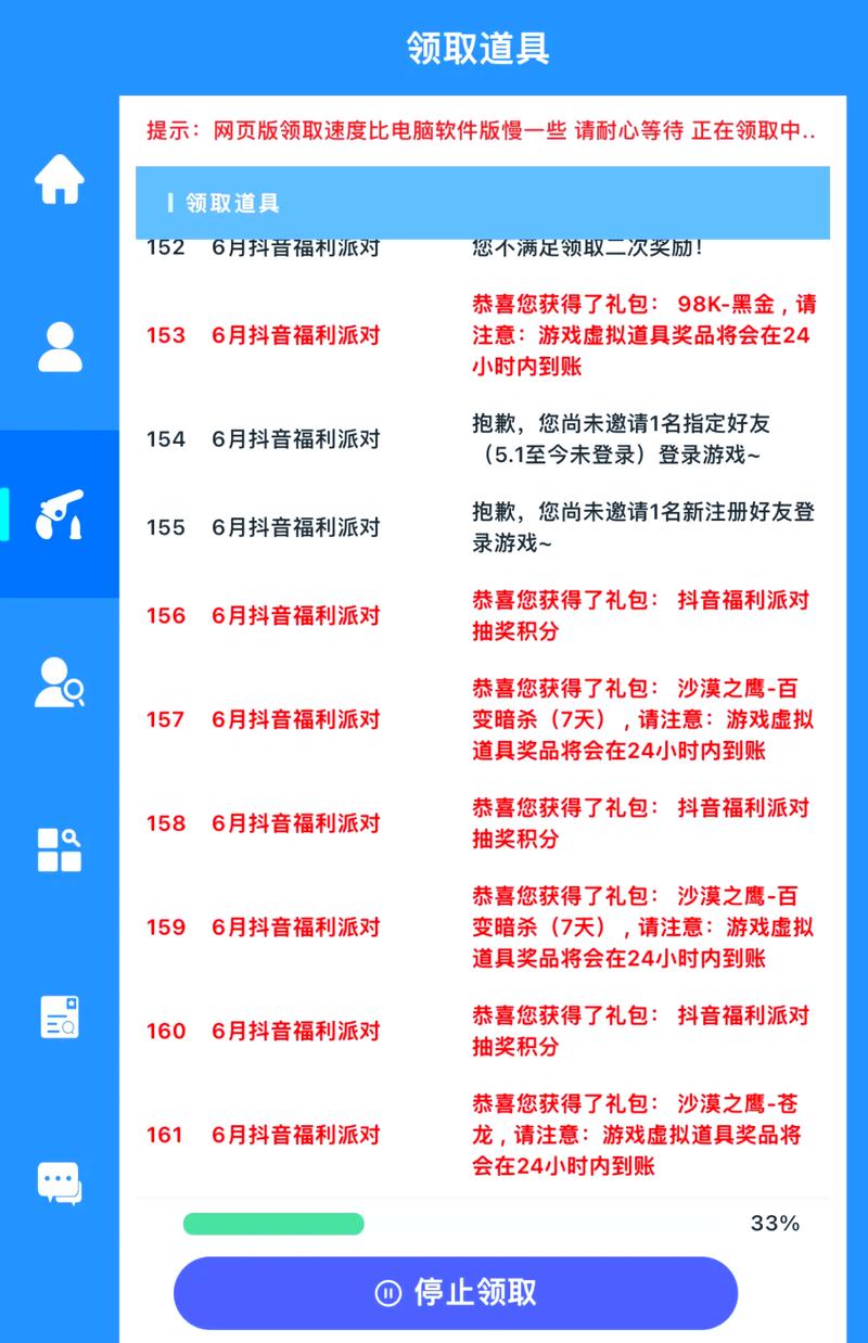 CF装备助手一键领取V42最新免费版CF装备助手一键领取V42最新免费版功能...