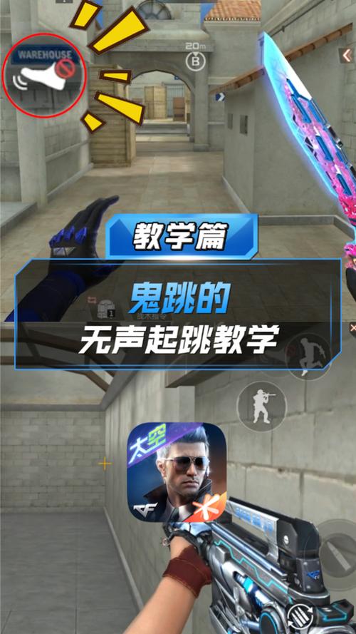穿越火线端游跳箱子教程