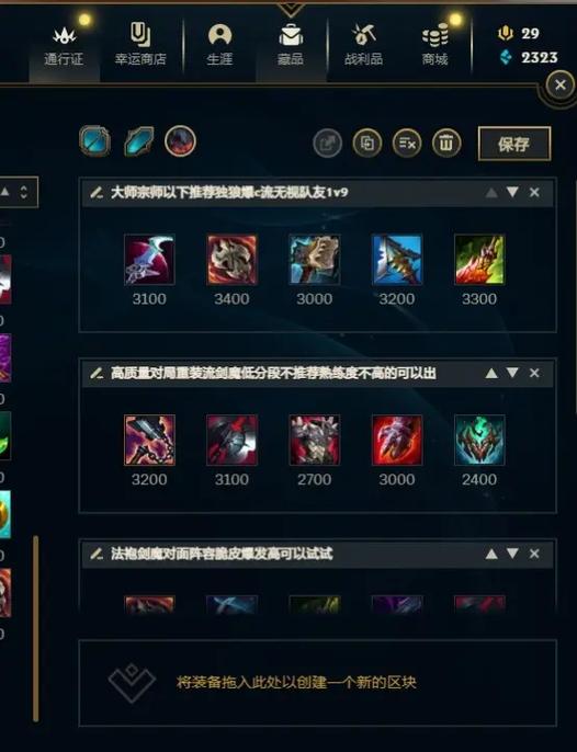 剑魔怎么出装?剑魔怎么出装伤害高?