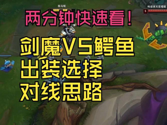 英雄联盟剑魔出装2023