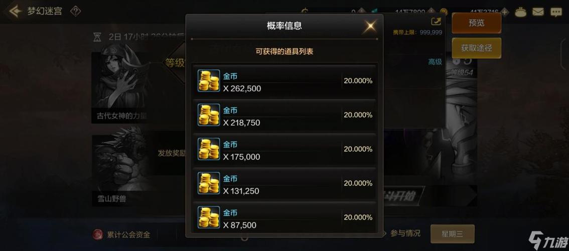 DNF、我准备自己建一个公会、就是不知道怎么升级公会、慢属性、请问下...