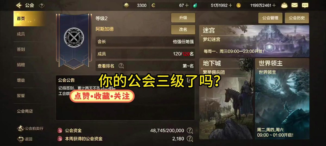 dnf工会新建到满级需要多少钱