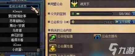 dnf公会从1级升到9级要多久,多少钱?还有怎么卡60属性?