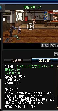 dnf征服之魂加点