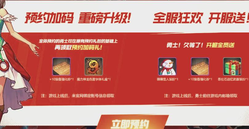 dnf国服手游什么时候上线