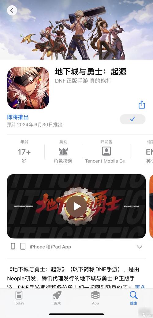 dnf上线时间