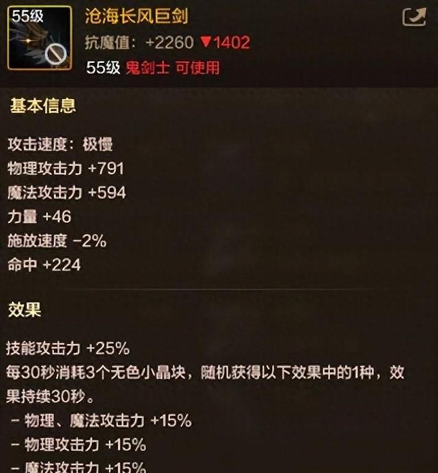 dnf70版本红眼武器排名地下城红眼70级武器
