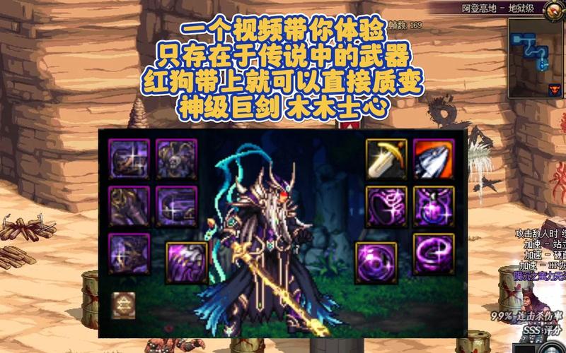 dnf85级的红眼用什么巨剑比较好