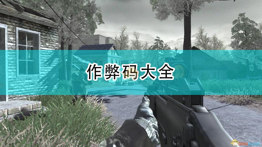 [使命召唤4秘籍]使命召唤4秘籍大全介绍_[使命召唤4秘籍]使命召唤4秘籍...