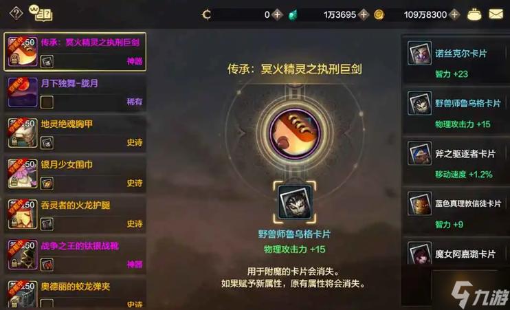 DNF里附魔卡片怎么附到武器上