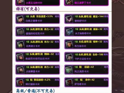 dnf怎么附魔卡片