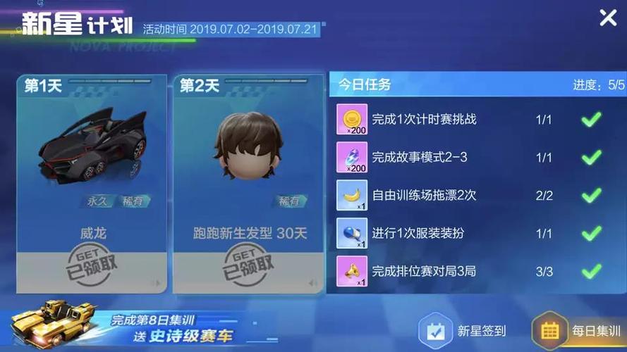 新手入门!跑跑卡丁车这样玩(游戏基本操作解析)