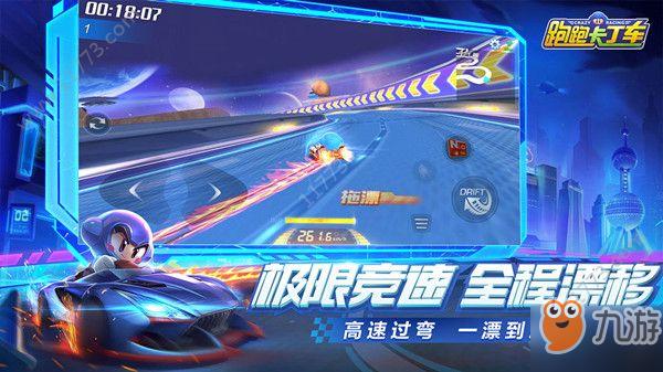 跑跑卡丁车尾流效应大概多长时间可以触发?