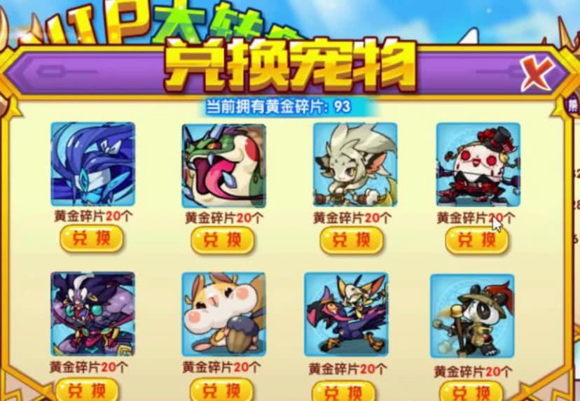 洛克王国洛克快打勇士碎片可以悦换什么?