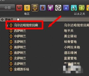 最终幻想14哪个区人多?
