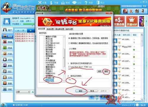 破解版单机游戏怎么联机急急