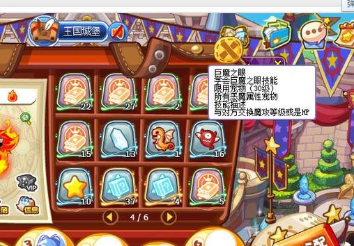 洛克王国巨魔之眼技能石怎么得
