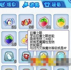 洛克王国罗隐巨魔之眼在哪里?