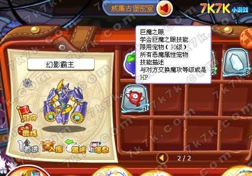 洛克王国中什么宠的绝招可以和敌方互换hp?要几级??