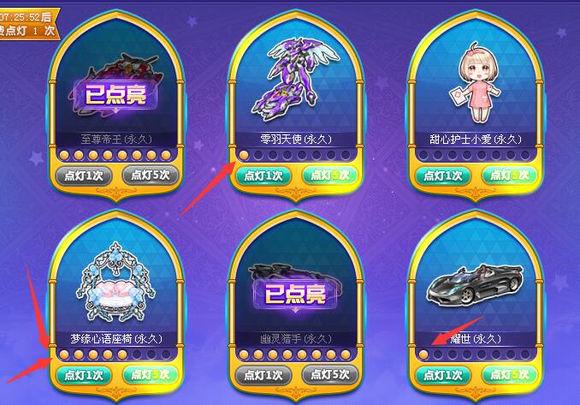 QQ飞车(小橘子)套装永久,什么的!!