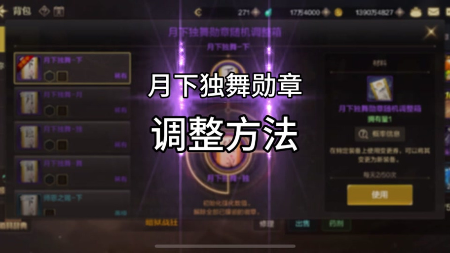 DNF勋章如何获得?