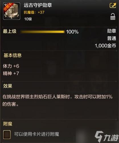 dnf勋章怎么获得