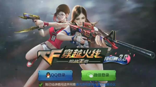 cf银色杀手小游戏