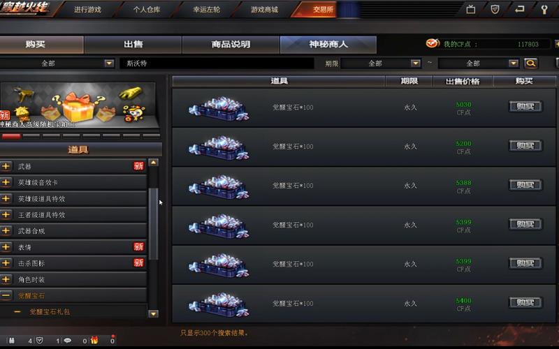 cf手游创意工坊在哪