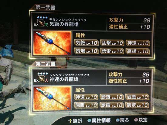 真三国无双7帝国争霸模式怎么装备好武器