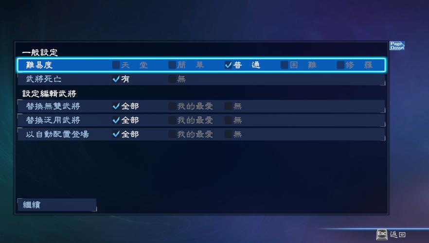 真三国无双7帝国特典点数买的武器怎么用