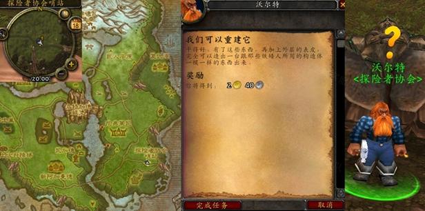 魔兽世界wlk我们可以重建它黑铁条位置攻略